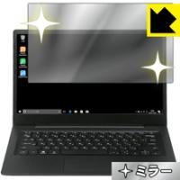 amadana 14.1型ノートPC AT-PC-14HD-BK 画面が消えると鏡に早変わり！ ミラータイプ保護フィルム Mirror Shield | ＰＤＡ工房