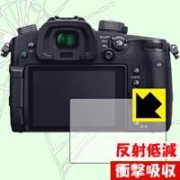 Panasonic LUMIX GH5S/GH5 特殊素材で衝撃を吸収！保護フィルム 衝撃吸収【反射低減】 | ＰＤＡ工房