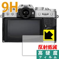 FUJIFILM X-E3/X-T20/X-T10/X-A2 PET製フィルムなのに強化ガラス同等の硬度！保護フィルム 9H高硬度【反射低減】 | ＰＤＡ工房