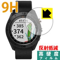 GARMIN Approach S60 PET製フィルムなのに強化ガラス同等の硬度！保護フィルム 9H高硬度【反射低減】 | ＰＤＡ工房