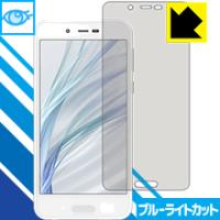 AQUOS sense lite SH-M05 LED液晶画面のブルーライトを35%カット！保護フィルム ブルーライトカット【光沢】 | ＰＤＡ工房