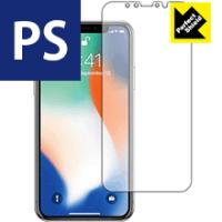 iPhone X 防気泡・防指紋!反射低減保護フィルム Perfect Shield (前面のみ) | ＰＤＡ工房