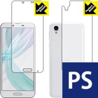 AQUOS sense plus SH-M07 防気泡・防指紋!反射低減保護フィルム Perfect Shield (両面セット) | ＰＤＡ工房