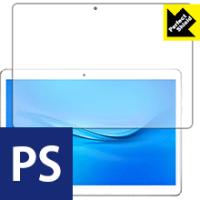 Teclast A10S 防気泡・防指紋!反射低減保護フィルム Perfect Shield 3枚セット | ＰＤＡ工房