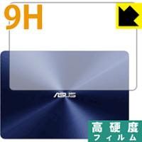 ASUS ZenBook 14 UX430UA / UX430UN (天面用) PET製フィルムなのに強化ガラス同等の硬度！保護フィルム 9H高硬度【光沢】 | ＰＤＡ工房