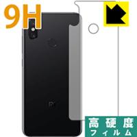 Xiaomi Mi 8 PET製フィルムなのに強化ガラス同等の硬度！保護フィルム 9H高硬度【光沢】 (背面のみ) | ＰＤＡ工房