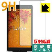 LaVie Tab W TW708/TW508 PET製フィルムなのに強化ガラス同等の硬度！保護フィルム 9H高硬度【反射低減】 | ＰＤＡ工房