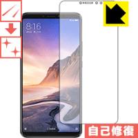 Xiaomi Mi Max 3 自然に付いてしまうスリ傷を修復！保護フィルム キズ自己修復 | ＰＤＡ工房