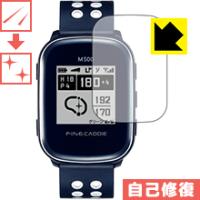 FineCaddie M500 自然に付いてしまうスリ傷を修復！保護フィルム キズ自己修復 | ＰＤＡ工房