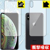 iPhone XS 特殊素材で衝撃を吸収！保護フィルム 衝撃吸収【光沢】 (両面セット) | ＰＤＡ工房