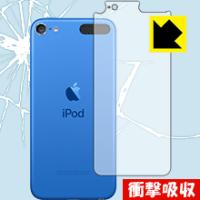 iPod touch 第6世代 (2015年発売モデル) 特殊素材で衝撃を吸収！保護フィルム 衝撃吸収【光沢】 (背面のみ) | ＰＤＡ工房