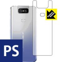 ASUS ZenFone 6 (ZS630KL) 防気泡・防指紋!反射低減保護フィルム Perfect Shield (背面のみ) | ＰＤＡ工房