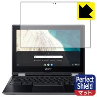 Acer Chromebook Spin 511 (R752シリーズ) 防気泡・防指紋!反射低減保護フィルム Perfect Shield | ＰＤＡ工房