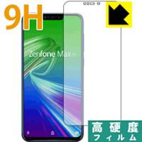 ASUS ZenFone Max (M2) ZB633KL PET製フィルムなのに強化ガラス同等の硬度！保護フィルム 9H高硬度【光沢】 (前面のみ) | ＰＤＡ工房