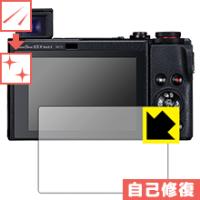 Canon PowerShot G5X MarkII/G1X MarkIII/G9X MarkII/G7X MarkII/G7X/G5X 自然に付いてしまうスリ傷を修復！保護フィルム キズ自己修復 | ＰＤＡ工房