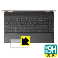 HP Spectre x360 15-eb0000 / 15-eb1000シリーズ PET製フィルムなのに強化ガラス同等の硬度！保護フィルム 9H高硬度【光沢】 (クリックパッド用) | ＰＤＡ工房