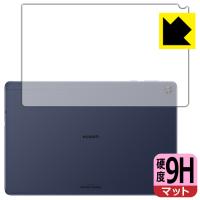 HUAWEI MatePad T10s (10.1インチ) PET製フィルムなのに強化ガラス同等の硬度！保護フィルム 9H高硬度【反射低減】 (背面のみ) | ＰＤＡ工房