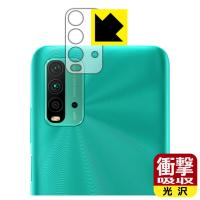 Xiaomi Redmi 9T 特殊素材で衝撃を吸収！保護フィルム 衝撃吸収【光沢】 (レンズ周辺部用) | ＰＤＡ工房