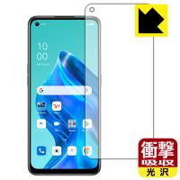 OPPO Reno5 A 特殊素材で衝撃を吸収！保護フィルム 衝撃吸収【光沢】 (前面のみ) | ＰＤＡ工房