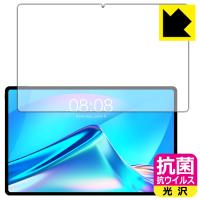 Teclast T40 Plus 高い除菌性能が長期間持続！ 抗菌 抗ウイルス【光沢】保護フィルム | ＰＤＡ工房