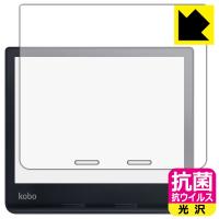 Kobo Sage 高い除菌性能が長期間持続！ 抗菌 抗ウイルス【光沢】保護フィルム | ＰＤＡ工房