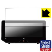 ハリアー (4代目/80系) T-Connect SDナビゲーションシステム ナビ (12.3インチ) 用 防気泡・防指紋!反射低減保護フィルム Perfect Shield | ＰＤＡ工房