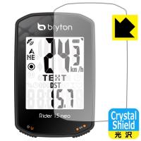 bryton Rider 15 neo 防気泡・フッ素防汚コート!光沢保護フィルム Crystal Shield | ＰＤＡ工房