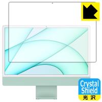 iMac 24インチ (2021年モデル) 防気泡・フッ素防汚コート!光沢保護フィルム Crystal Shield (液晶用) | ＰＤＡ工房