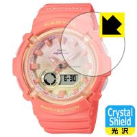 CASIO BABY-G BGA-280シリーズ 防気泡・フッ素防汚コート!光沢保護フィルム Crystal Shield | ＰＤＡ工房