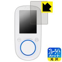 鍼電極低周波治療器 picorina(ピコリナ) LED液晶画面のブルーライトを35%カット！保護フィルム ブルーライトカット【光沢】 (画面用) | ＰＤＡ工房