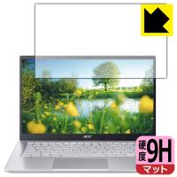 Acer Swift 3 (SF314-511-N58Yシリーズ) PET製フィルムなのに強化ガラス同等の硬度！保護フィルム 9H高硬度【反射低減】 | ＰＤＡ工房