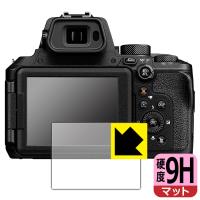 Nikon COOLPIX P950/P1000 PET製フィルムなのに強化ガラス同等の硬度！保護フィルム 9H高硬度【反射低減】 | ＰＤＡ工房