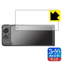 GPD XP / GPD XP Plus LED液晶画面のブルーライトを34%カット！保護フィルム ブルーライトカット【反射低減】 | ＰＤＡ工房