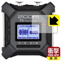 ZOOM F3 特殊素材で衝撃を吸収！保護フィルム 衝撃吸収【光沢】 | ＰＤＡ工房