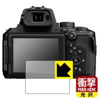 Nikon COOLPIX P950/P1000 特殊素材で衝撃を吸収！保護フィルム 衝撃吸収【光沢】 | ＰＤＡ工房