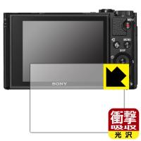 Cyber-shot HX99/WX800 特殊素材で衝撃を吸収！保護フィルム 衝撃吸収【光沢】 | ＰＤＡ工房