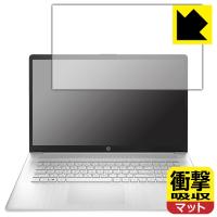 HP 17s-cu0000シリーズ 特殊素材で衝撃を吸収！保護フィルム 衝撃吸収【反射低減】 | ＰＤＡ工房