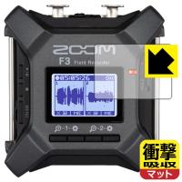 ZOOM F3 特殊素材で衝撃を吸収！保護フィルム 衝撃吸収【反射低減】 | ＰＤＡ工房