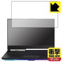 ASUS ROG Strix SCAR 15 (2022) G533ZX対応 衝撃吸収[反射低減] 保護 フィルム 耐衝撃 日本製 | ＰＤＡ工房