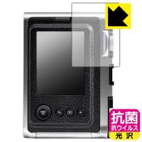 instax mini Evo 高い除菌性能が長期間持続！ 抗菌 抗ウイルス【光沢】保護フィルム | ＰＤＡ工房