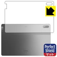 Lenovo Xiaoxin Pad Pro 12.6 (2021年モデル) 防気泡・防指紋!反射低減保護フィルム Perfect Shield (背面のみ) 3枚セット | ＰＤＡ工房