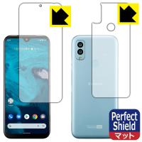 Android One S9 防気泡・防指紋!反射低減保護フィルム Perfect Shield (両面セット) 3枚セット | ＰＤＡ工房