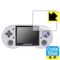 ANBERNIC RG353P対応 Crystal Shield 保護 フィルム 光沢 日本製 | ＰＤＡ工房