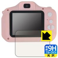 Manwe 2.4インチ キッズカメラ (フィルムサイズ 58mm×44mm)対応 9H高硬度[ブルーライトカット] 保護 フィルム 光沢 日本製 | ＰＤＡ工房