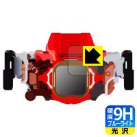 仮面ライダーリバイス 変身ベルト DXベイルドライバー&amp;デストリームドライバーユニット対応 9H高硬度[ブルーライトカット] 保護 フィルム 光沢 日本製 | ＰＤＡ工房