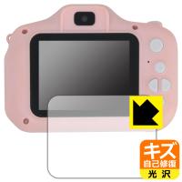 Manwe 2.4インチ キッズカメラ (フィルムサイズ 58mm×44mm)対応 キズ自己修復 保護 フィルム 光沢 日本製 | ＰＤＡ工房