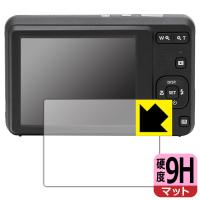 KODAK PIXPRO FZ55対応 9H高硬度[反射低減] 保護 フィルム 日本製 | ＰＤＡ工房