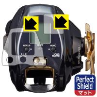 DAIWA 21 電動リール シーボーグ G300J/JL対応 Perfect Shield 保護 フィルム [画面用/ふち用] 反射低減 防指紋 日本製 | ＰＤＡ工房
