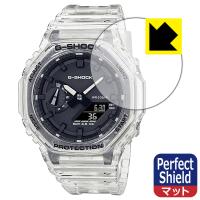 G-SHOCK GA-2100シリーズ / GA-B2100シリーズ対応 Perfect Shield 保護 フィルム 3枚入 反射低減 防指紋 日本製 | ＰＤＡ工房