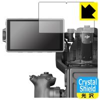 DJI Ronin 4D 高輝度メインモニター対応 Crystal Shield 保護 フィルム 光沢 日本製 | ＰＤＡ工房